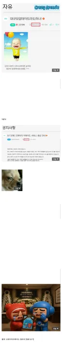 "대규모 업데이트인가요?"