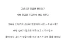롤) 그 와중에 응갤러 한 명 발견