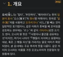 림버스)이번 개추루 한짤 요약