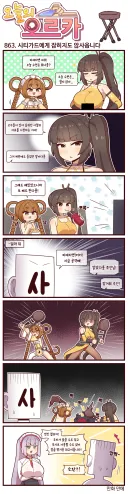 라스트 오리진 공식만화 근황