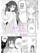 변신할수록 암타 해가는 변신 마법소년.manga