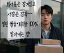 "회사 부도 나도 계속 기사는 쓸 수 있는 거 아니에요?"