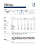 JTBC 200억 채무 불이행…신용등급 CCC 강등