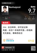 롤) 구마유시 4세트 후푸 평점 개웃기네 ㅋㅋㅋㅋㅋㅋㅋㅋㅋㅋㅋㅋㅋ