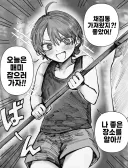 호모? 순애?) 남자인줄알았던 친구가 사실 여자였던.manhwa