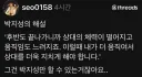 박지성 월드컵 해설 논란