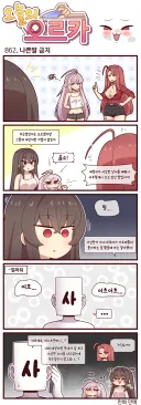 라오)어흐...어흐어흐....