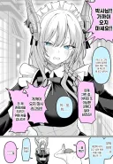 메이드 로봇에게 음료 제공 기능을 추가했다.manhwa