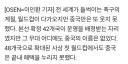 중국 월드컵 진출 실패에 피파가 진심으로 당황하는 이유