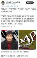 페르소나) 페르소나 4 스위치 관련 베스트 올라온거 그냥 아무소리나 한거임