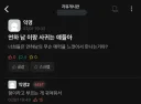 연하남 만나는 이유가 뭐야??