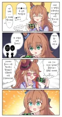 [말딸] 지금도 젊은 두 사람