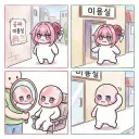 미용실에 다녀온 도로롱