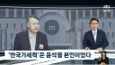 '반국가세력'은 윤석열 본인이었다.