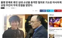 지금 미국에서 아시안 vs 흑인 인종간 갈등으로 난리난 사건