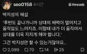 박지성 말하는거보소 ㄷㄷㄷ
