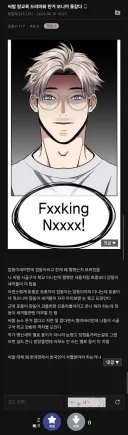 참교육) 드라마화에 슬슬 또 올라오는 썰들