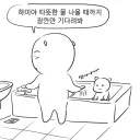 왠지 모든 아이가 해봤을법한거.jakka