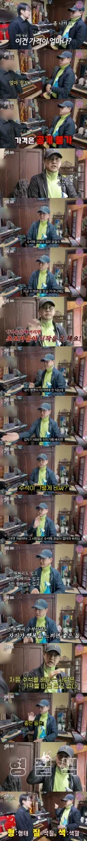 수석에 미친 남자가 가격을 공개 안하는 이유
