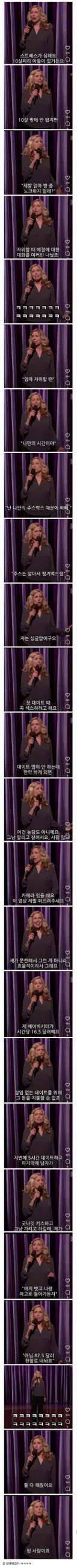 싱글맘이 데이트 할때마다 섹 스하는 이유.jpg