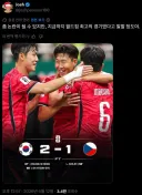 한국 vs 체코... 세계인 선정 월드컵 최고의 경기
