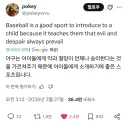 어린아이들에게 조기교육이 필요한 스포츠