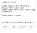 속보) 솔라레 유명 빌런 심사ㅇ당 정지