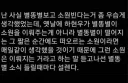 별똥별