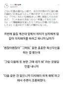 "다음에 만나면 그때 쏴."