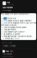 요즘 커뮤니티 말투와 분위기 甲 .jpg