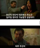 영화에서 묘사한 가장 현실적인 프로그래머의 해킹 장면
