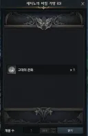 로아) 갈망 섬마 떳냐?!