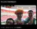 축구) 체코전에서 찍혔던 쌀숭이 모자