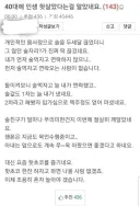 40대 남성의 깨달음.jpg