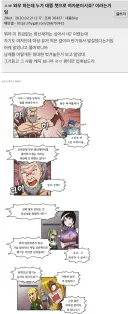MMORPG 게임에서 여자 유저 찾는 법!
