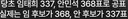 린x] 선관위 11일자 대국민 사과