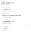크아 섭종 소식에 분노한 디씨...