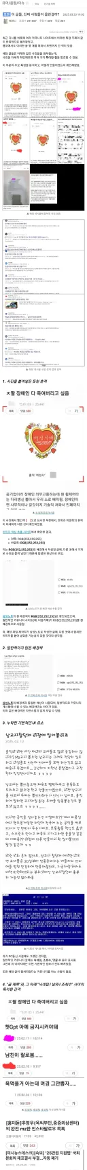 요즘 남녀 혐오 갈라치기로 주작글 쓸때 쓰는 패턴