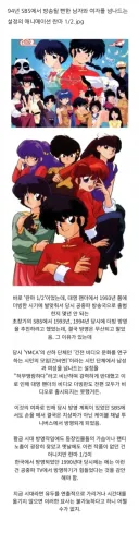 의외로 지상파 방영이 시도되었다가 무산된 90년대 초인기 애니들