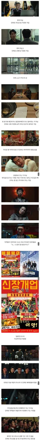 흔한 영화 클리셰 다 박살내버린 한국영화 . JPG