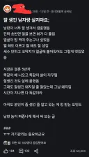 잘생긴 남편이랑 결혼하지 마요ㅋㅋ