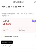 "아빠, 우린 왜 부자인거예요?"