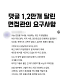 나도 채찍피티로 행동성향 물어봄