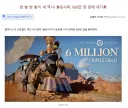 붉은사막 600만 돌파