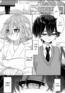 자기전에 올리는 일진 기억상실 순애 manhwa