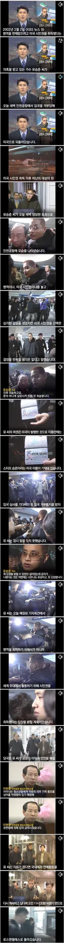 한국에 왔다가 좇됨을 감지한 미국인 . JPG