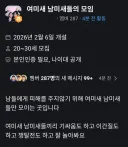 숨길생각 없는 모임