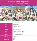 러브라이브) 나오기 전부터 똥겜이라고 낙인찍혔던 게임