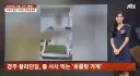 사장 몰래 횡령, 수천만원 꿀꺽한 알바들