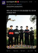 롤 공식 제우스 구마 샤라웃.jpg